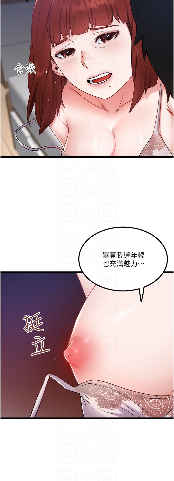 私人司机第26话-被G箍棒收服的亲傢母
