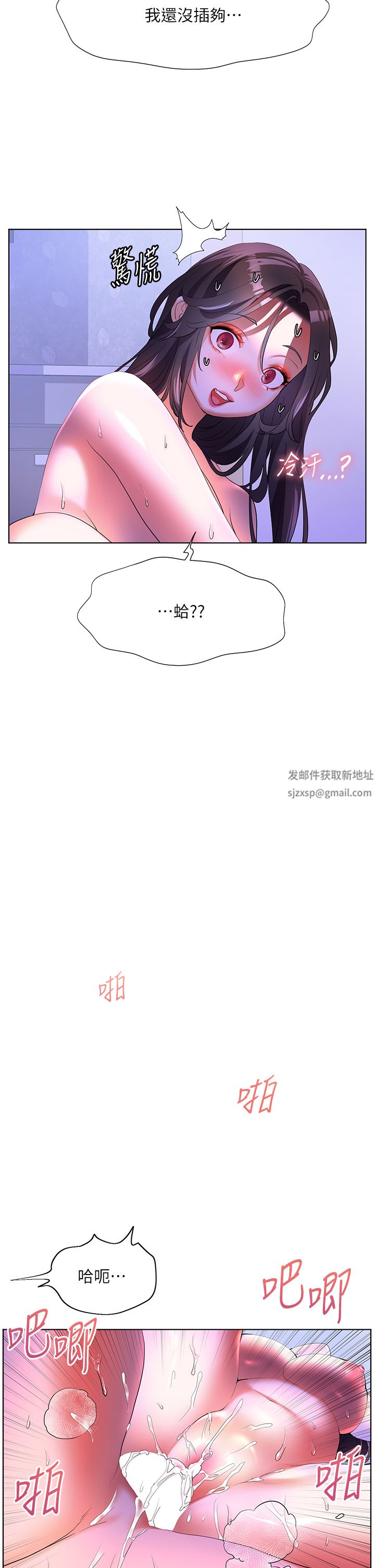 幸福小岛第55话-被吃干抹凈瞭…