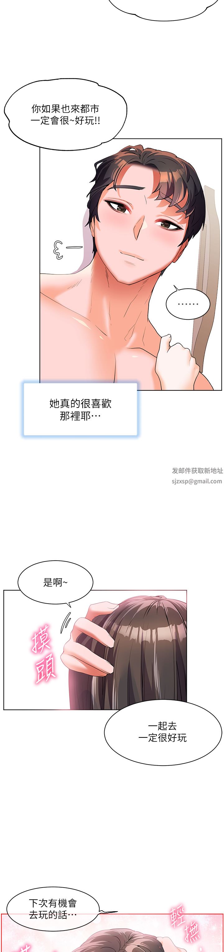 幸福小岛第55话-被吃干抹凈瞭…