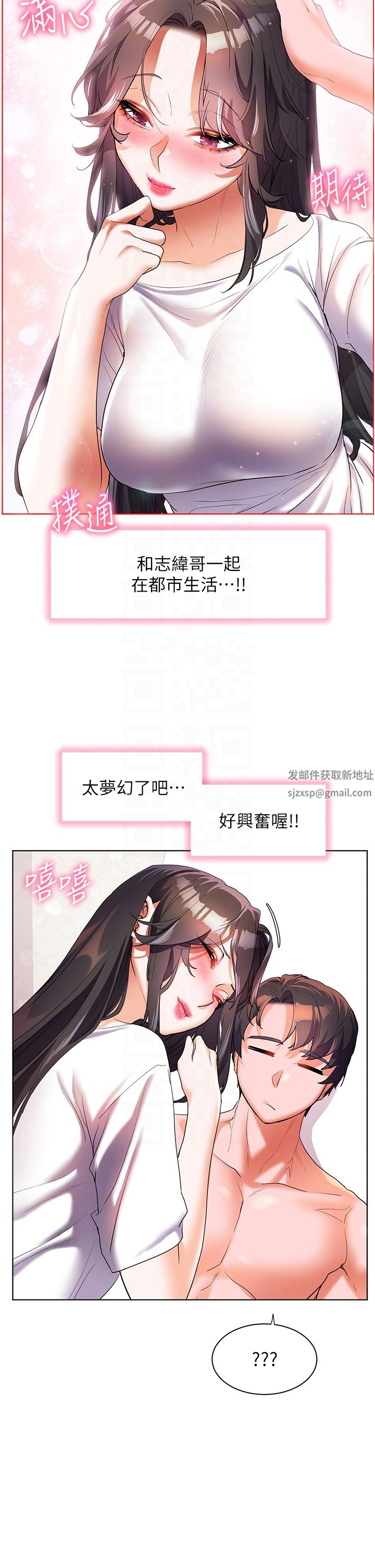 幸福小岛第55话-被吃干抹凈瞭…