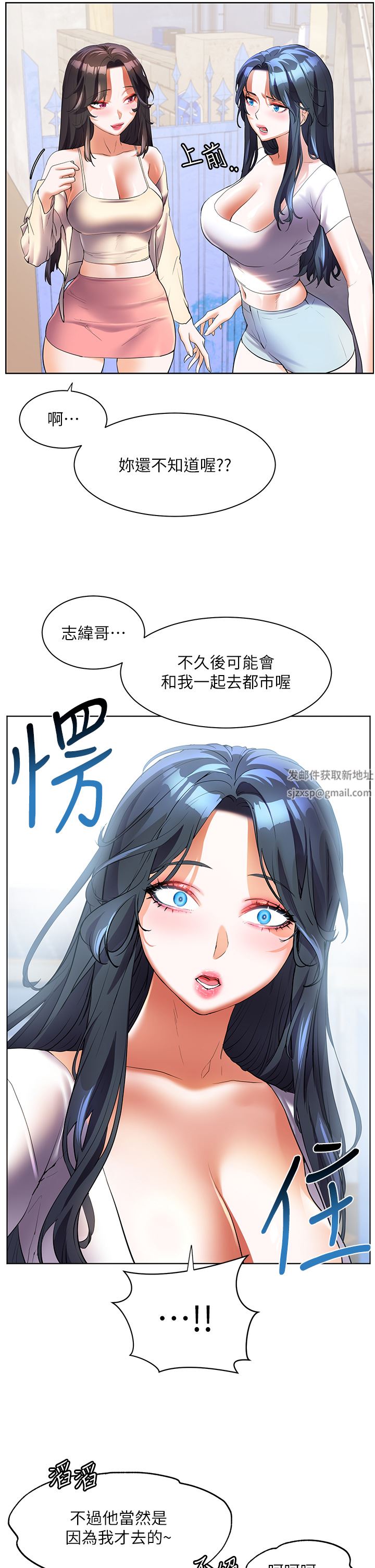 幸福小岛第55话-被吃干抹凈瞭…