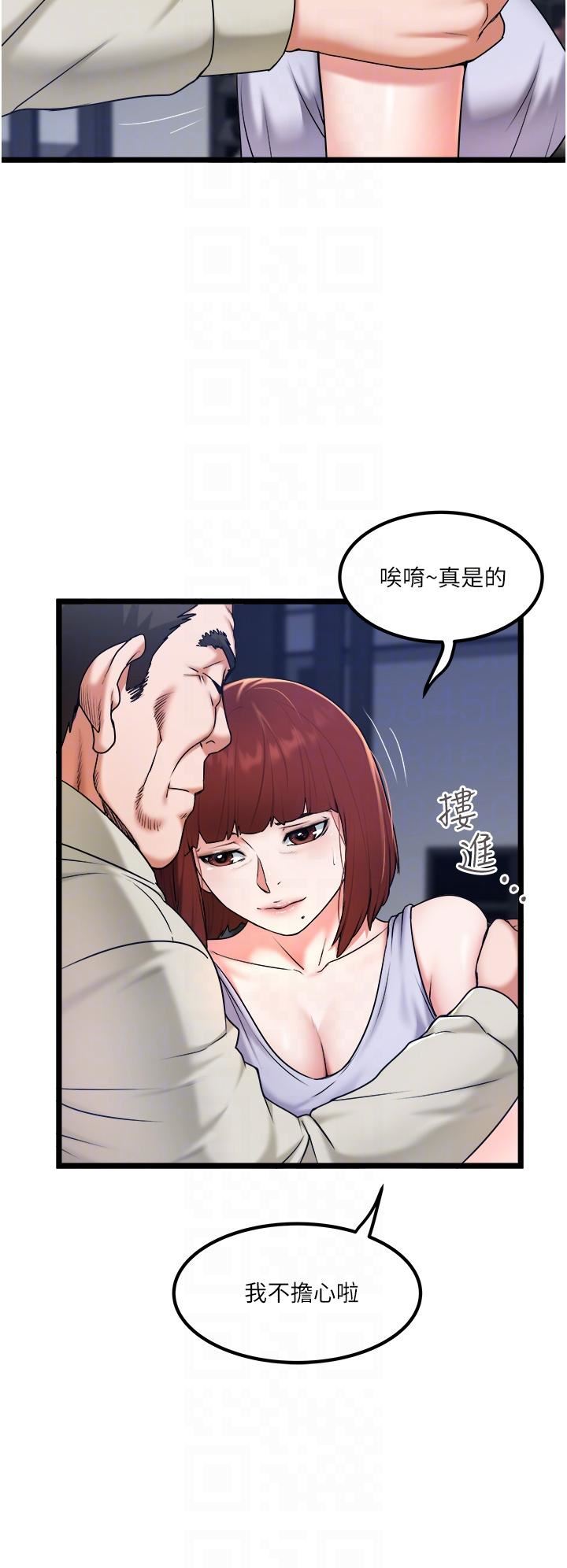 私人司机第28话-这次换你服务我