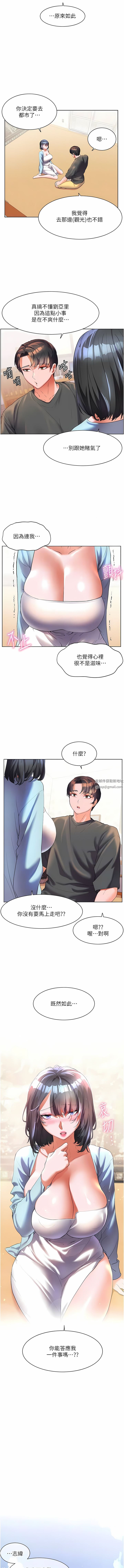 《幸福小岛》第56话-抱我…最后一次