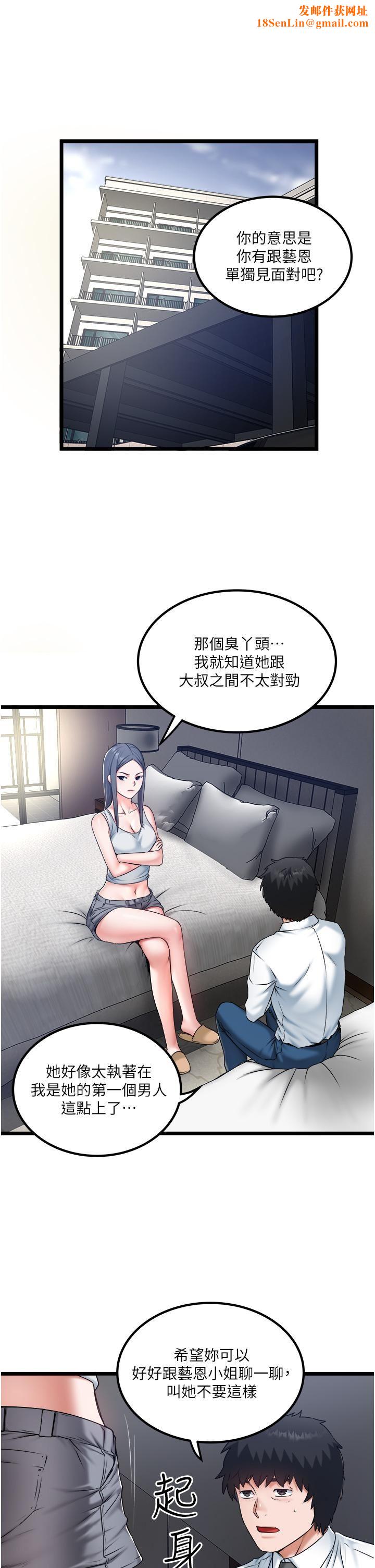 私人司機第28話-這次換你服務我