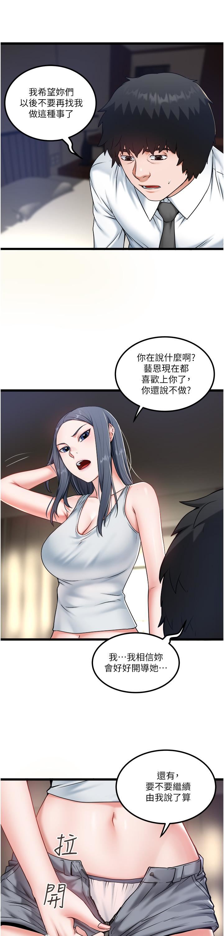 私人司机第28话-这次换你服务我