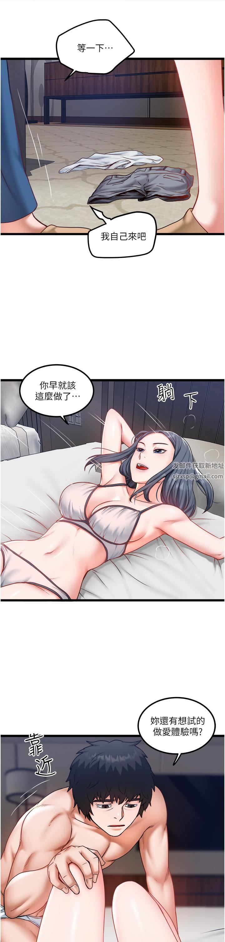 私人司机第28话-这次换你服务我