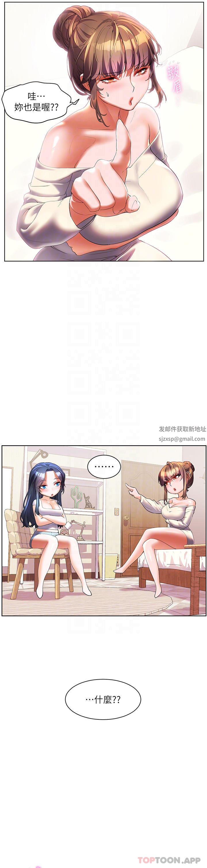 《幸福小岛》第57话-混浊不堪的爱液游泳池