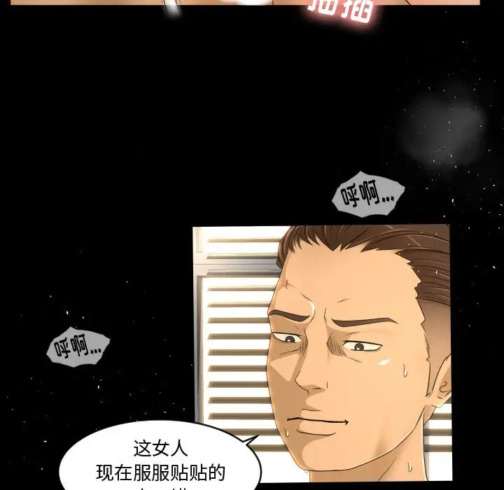专属契约第29章