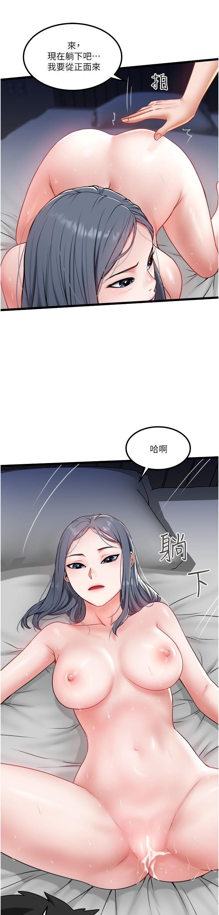 私人司机第29话-我也要把妳当成玩物