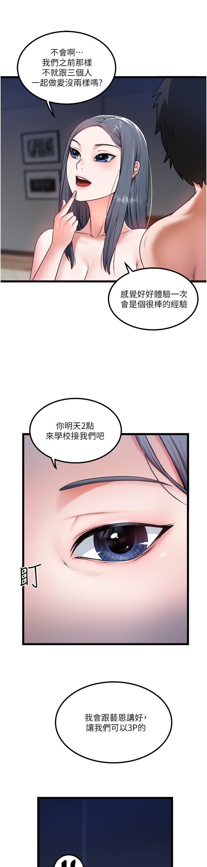 私人司机第29话-我也要把妳当成玩物