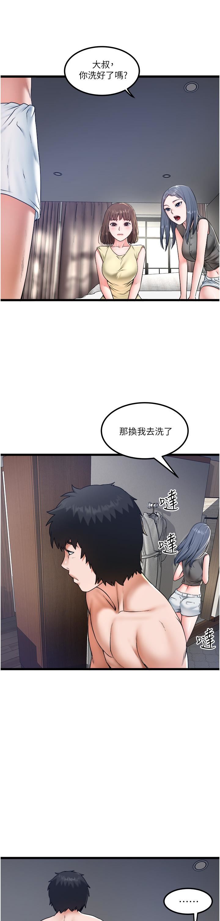 私人司機第30話-換妳們服務我瞭