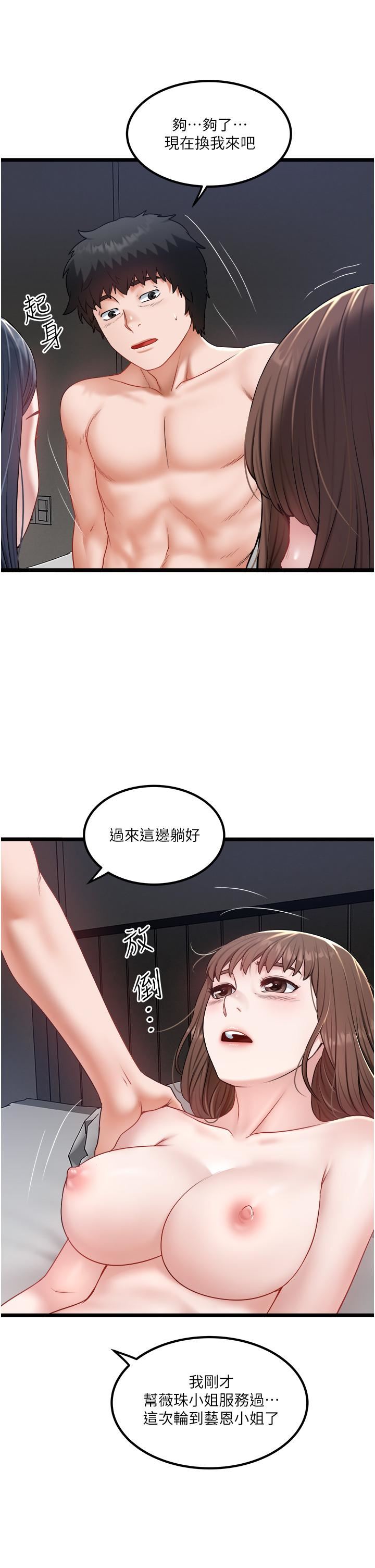 私人司机第31话-要不要骑上来爽一下?