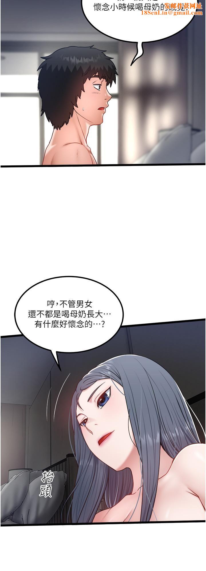 私人司機第31話-要不要騎上來爽一下?
