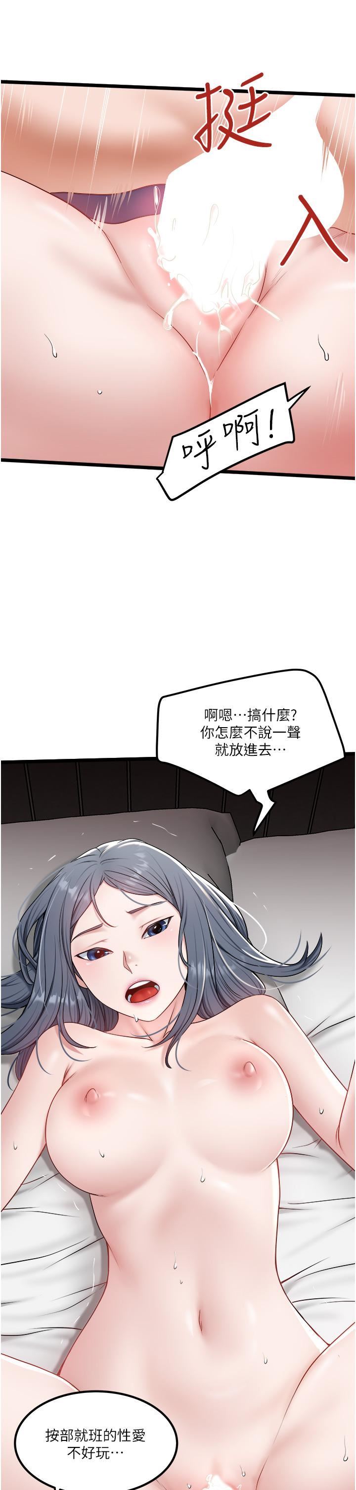 私人司機第31話-要不要騎上來爽一下?