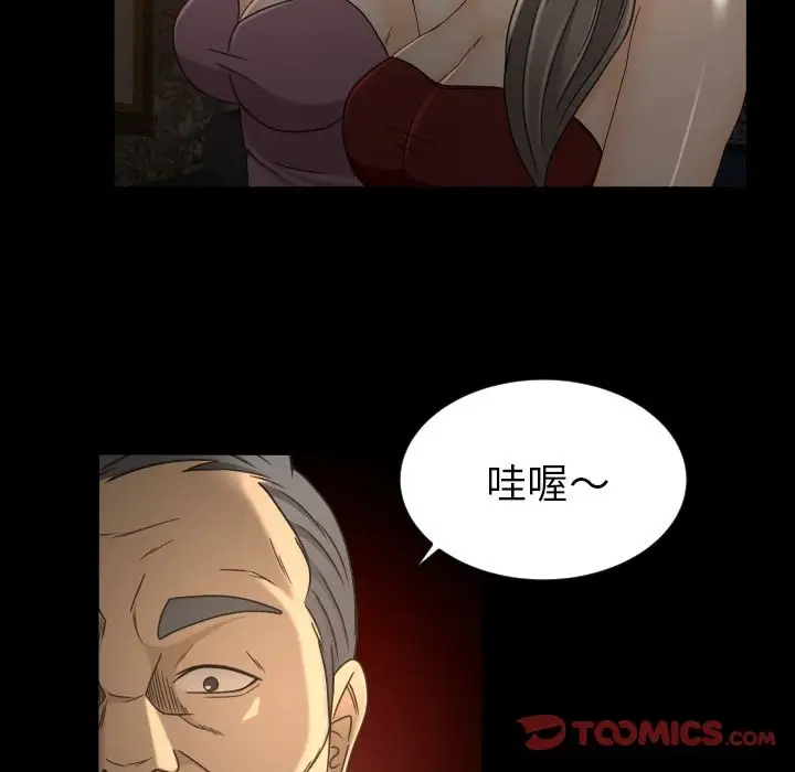 专属契约第30章
