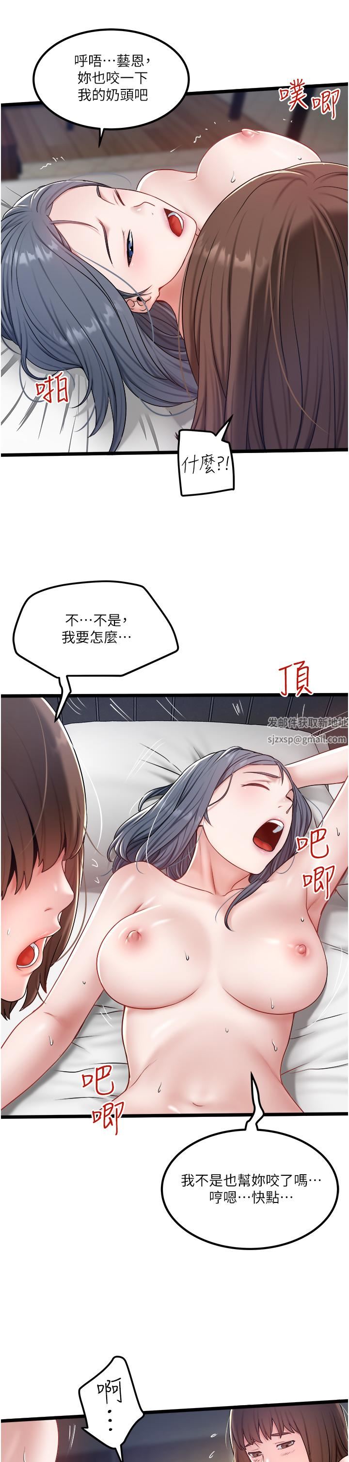 私人司机第31话-要不要骑上来爽一下?