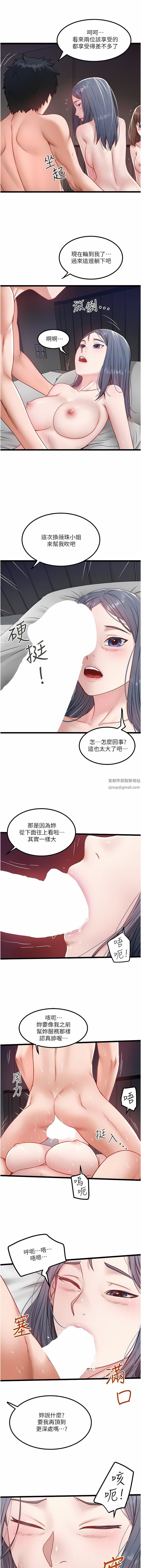 私人司机第33话-跨越友情变恋人