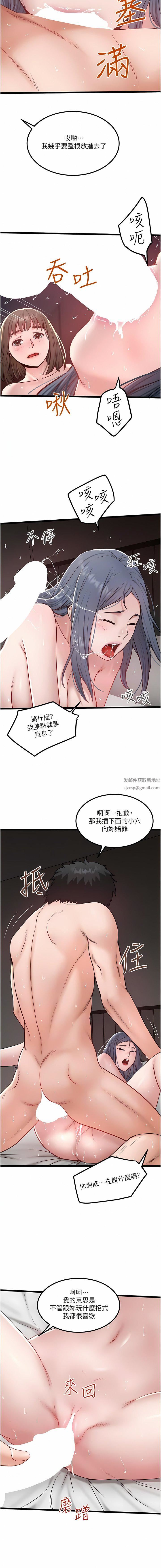 私人司機第33話-跨越友情變戀人