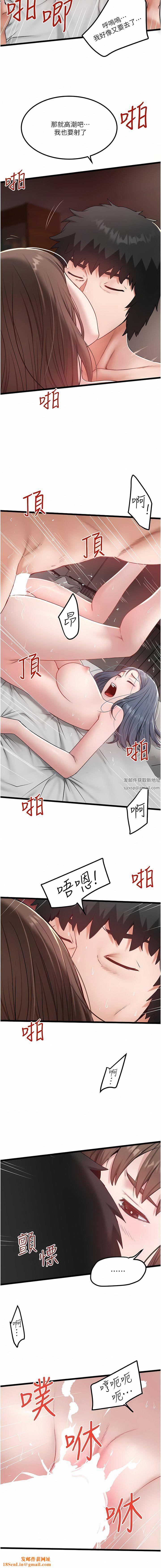 私人司机第33话-跨越友情变恋人