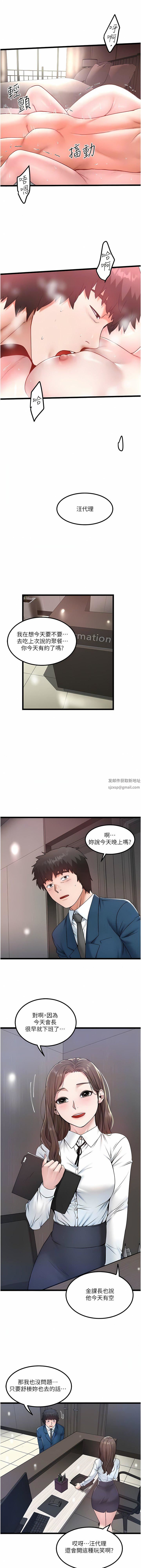 私人司机第33话-跨越友情变恋人