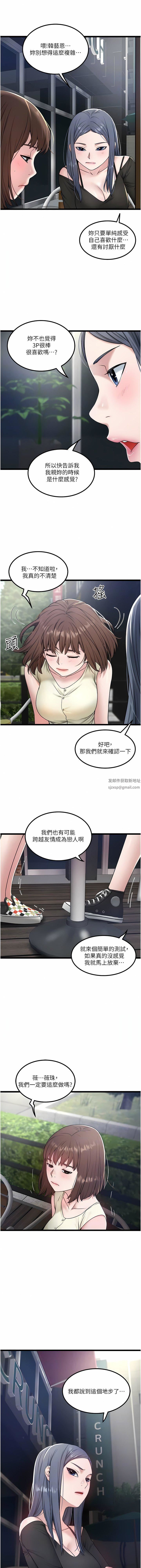 私人司机第33话-跨越友情变恋人