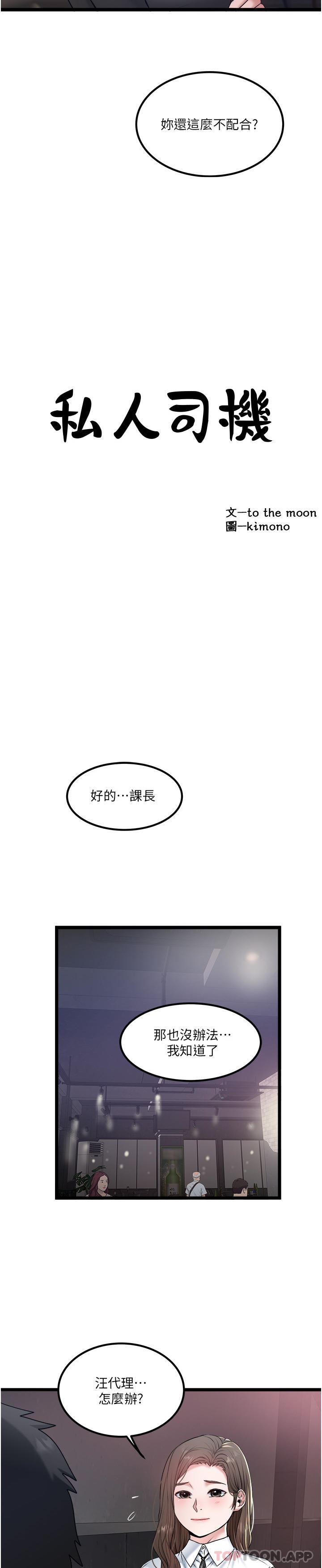 私人司机第34话-被女人爱抚的快感
