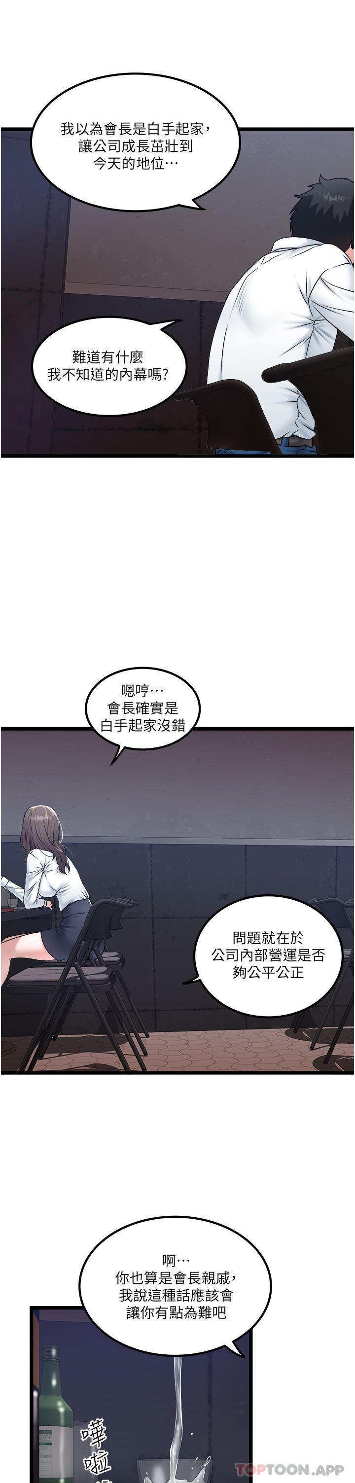 私人司机第34话-被女人爱抚的快感