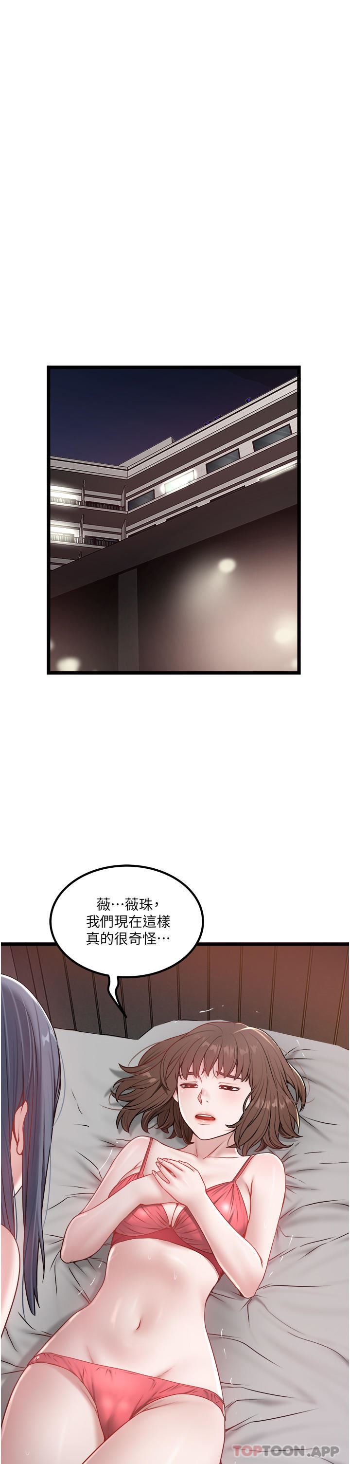 私人司机第34话-被女人爱抚的快感