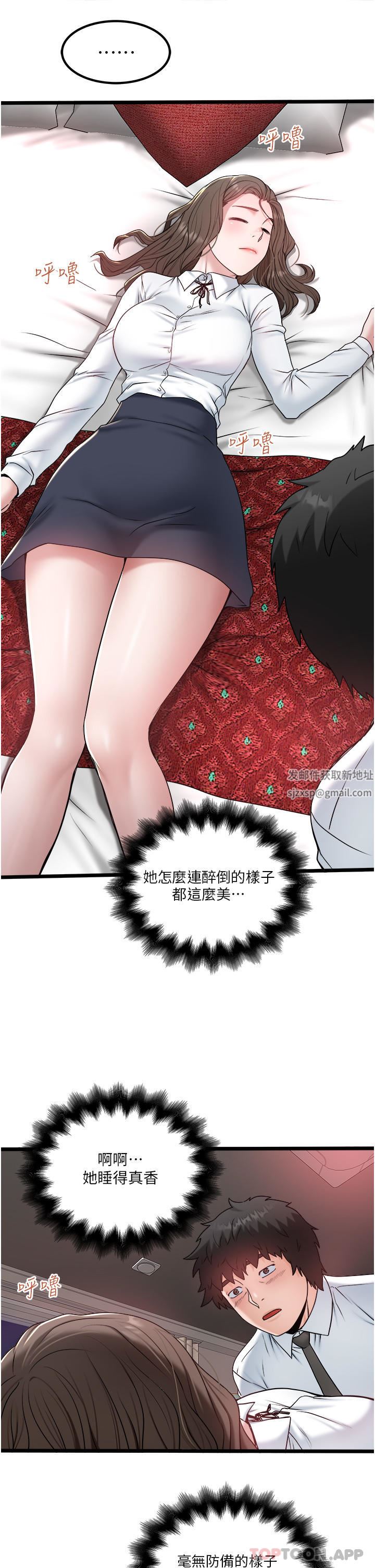 私人司机第34话-被女人爱抚的快感