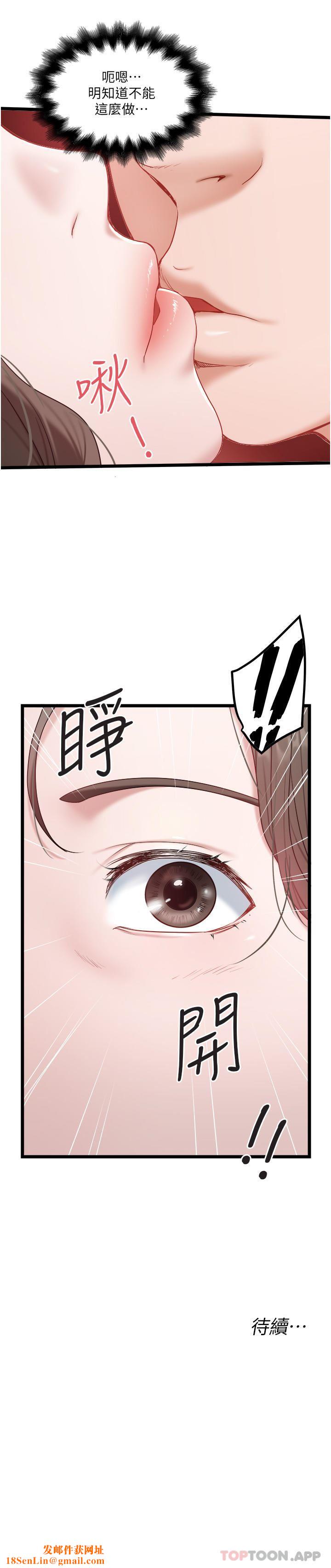 私人司机第34话-被女人爱抚的快感