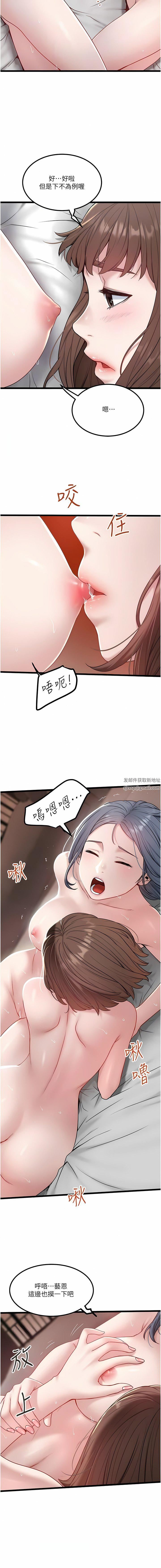 私人司機第35話-肉體性向測驗