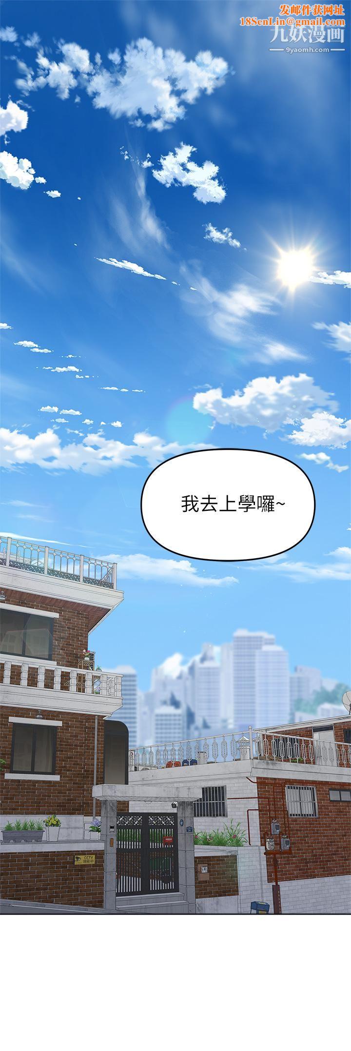 干爹，请多指教第1话-那个女孩长大瞭!
