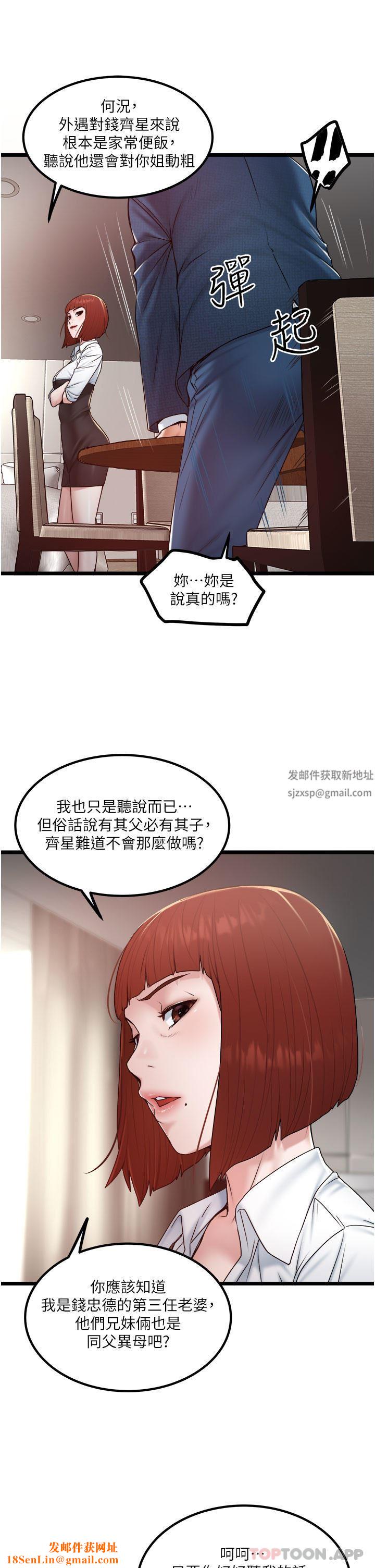 私人司机第36话-你今天怎么这么粗鲁?