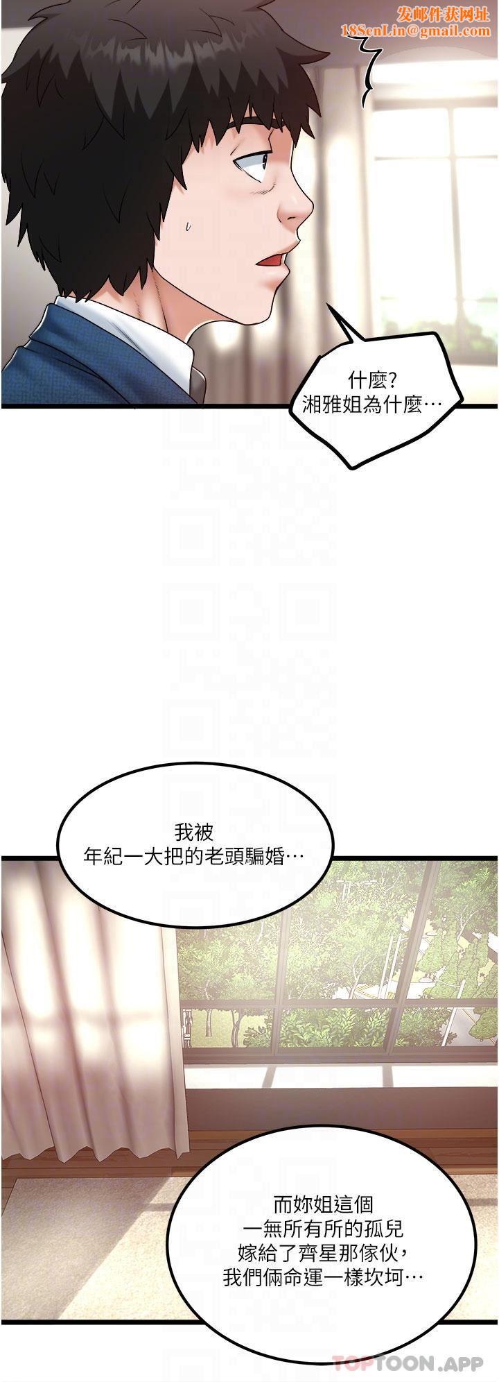 私人司机第36话-你今天怎么这么粗鲁?