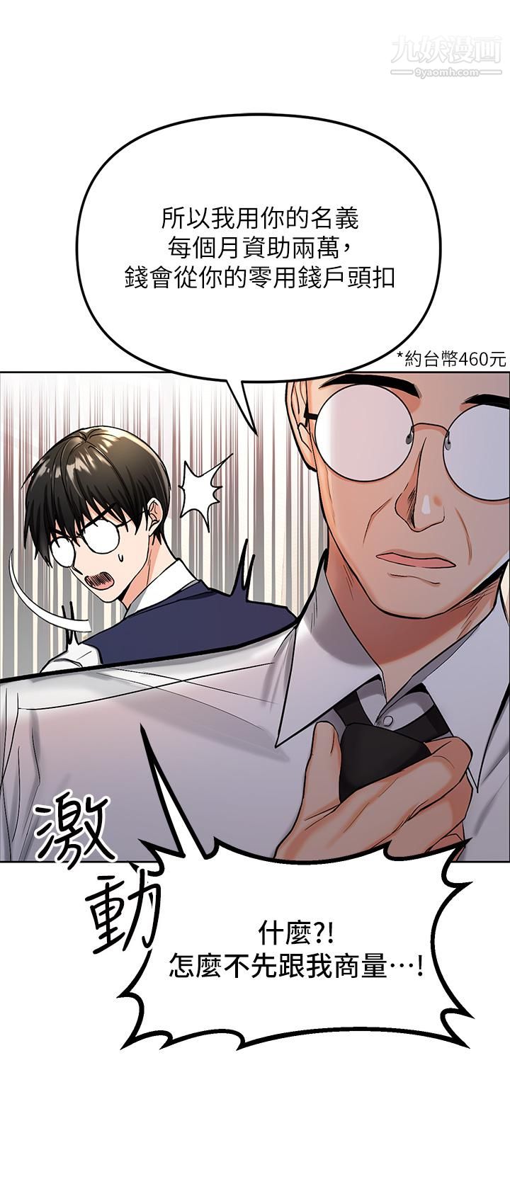 干爹，请多指教第1话-那个女孩长大瞭!