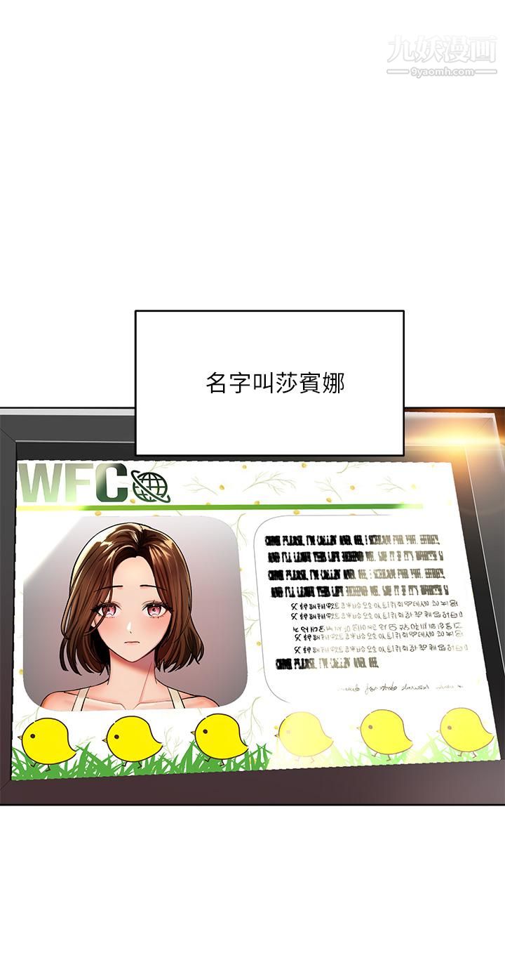 干爹，请多指教第1话-那个女孩长大瞭!
