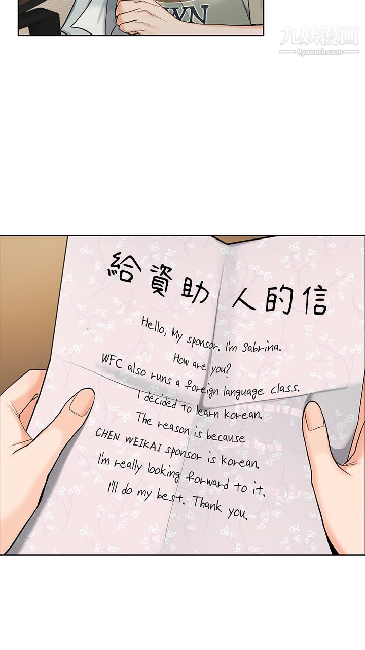 干爹，请多指教第1话-那个女孩长大瞭!