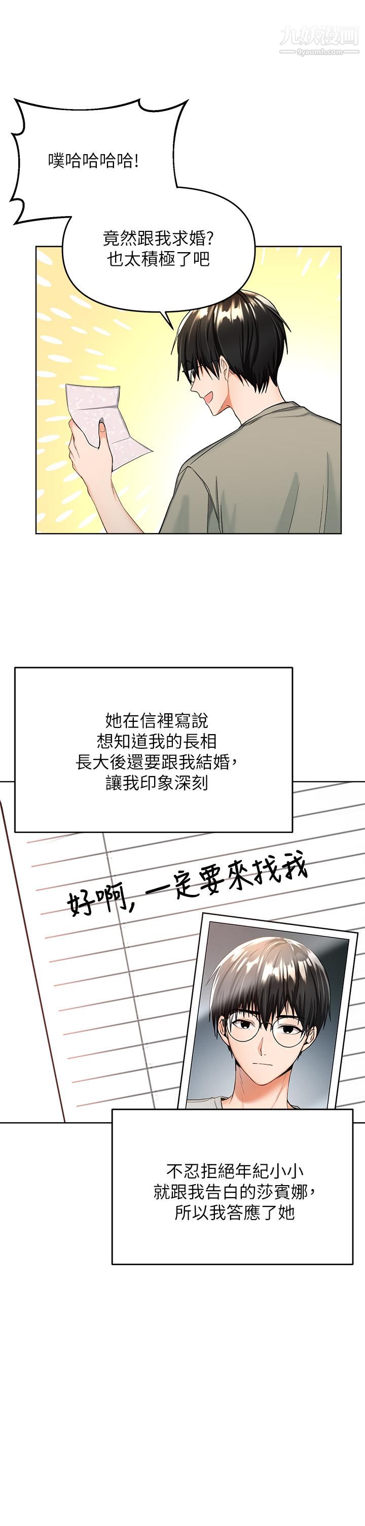 干爹，请多指教第1话-那个女孩长大瞭!