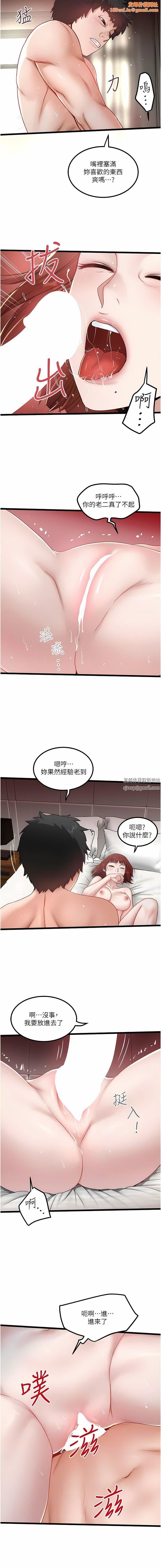 私人司機第37話-用你的精液填滿我