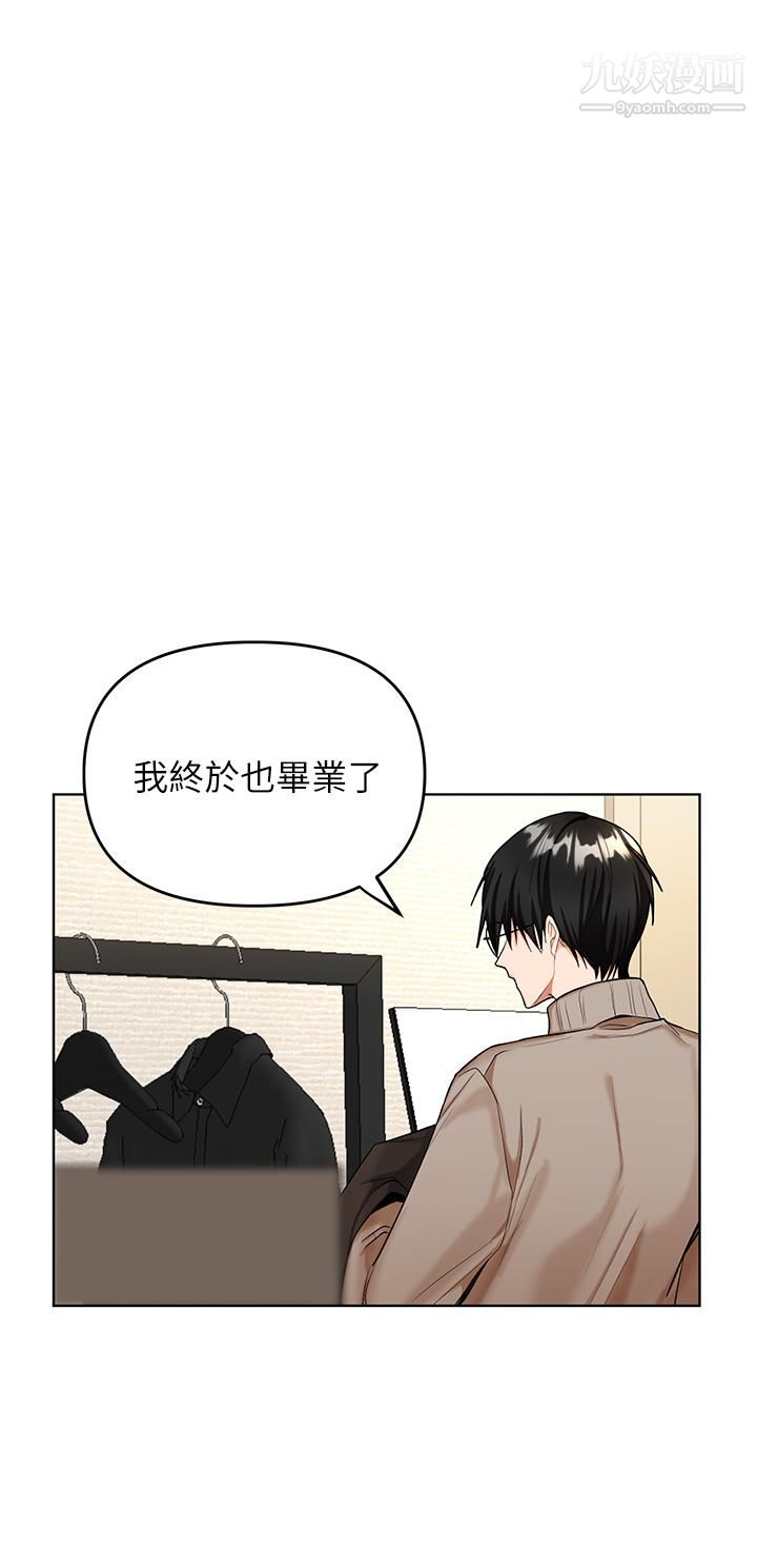 干爹，请多指教第1话-那个女孩长大瞭!