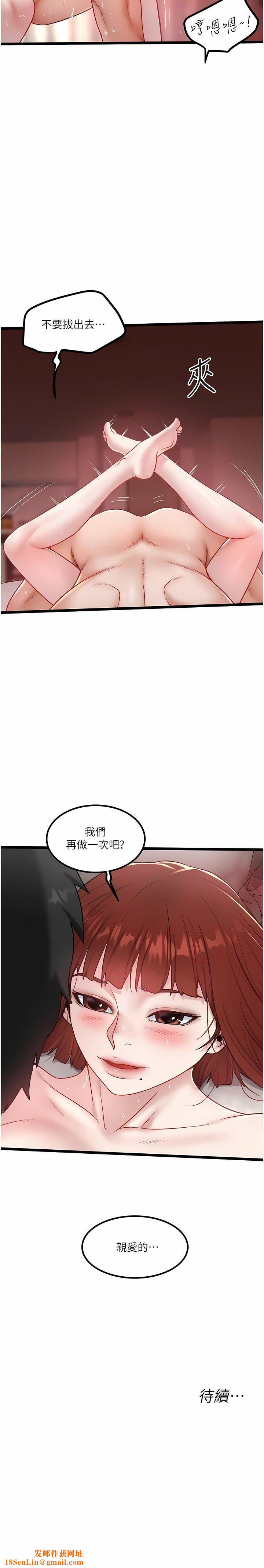 私人司机第37话-用你的精液填满我