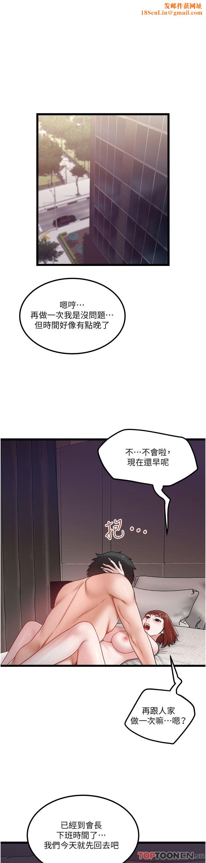 私人司机第38话-再福,我来找你瞭