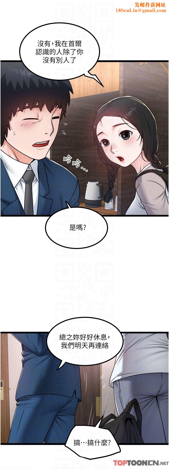 私人司机第38话-再福，我来找你瞭