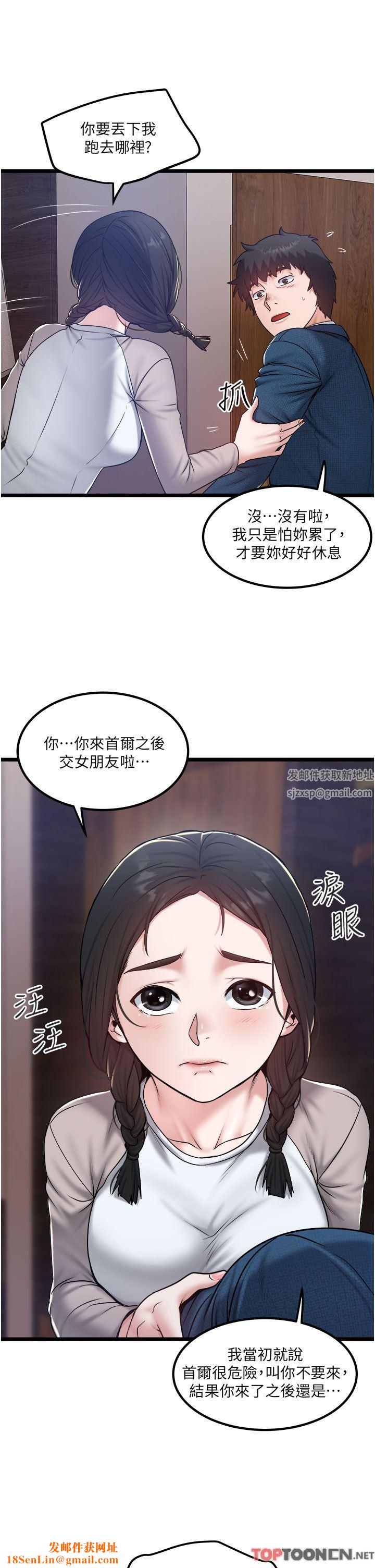 私人司机第38话-再福，我来找你瞭