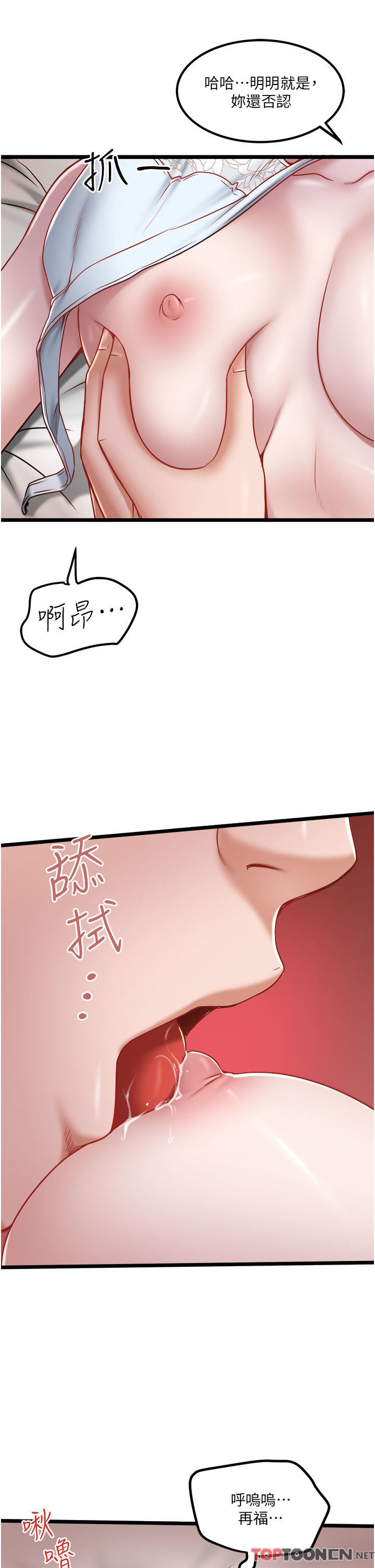 私人司机第38话-再福,我来找你瞭
