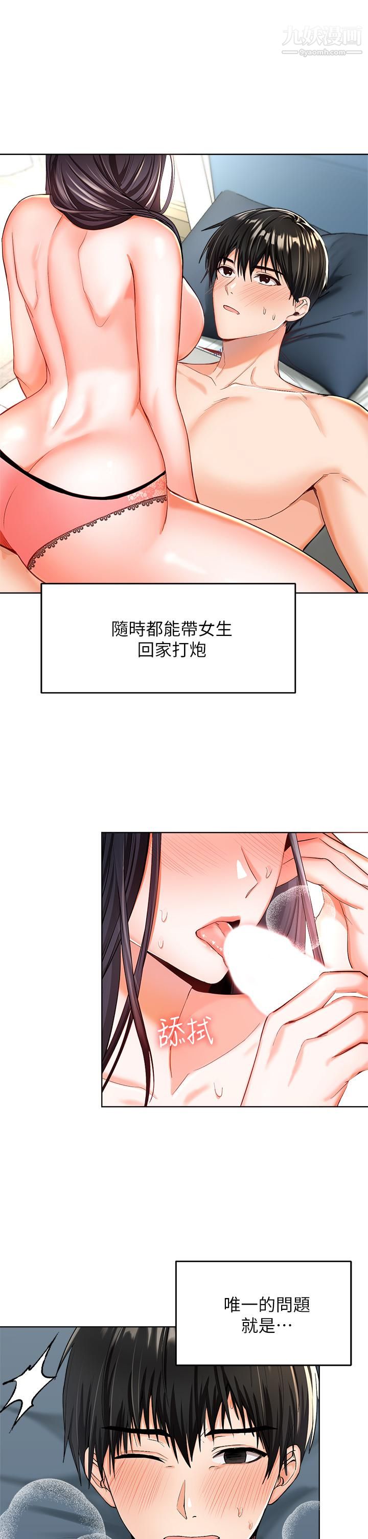 干爹，请多指教第1话-那个女孩长大瞭!