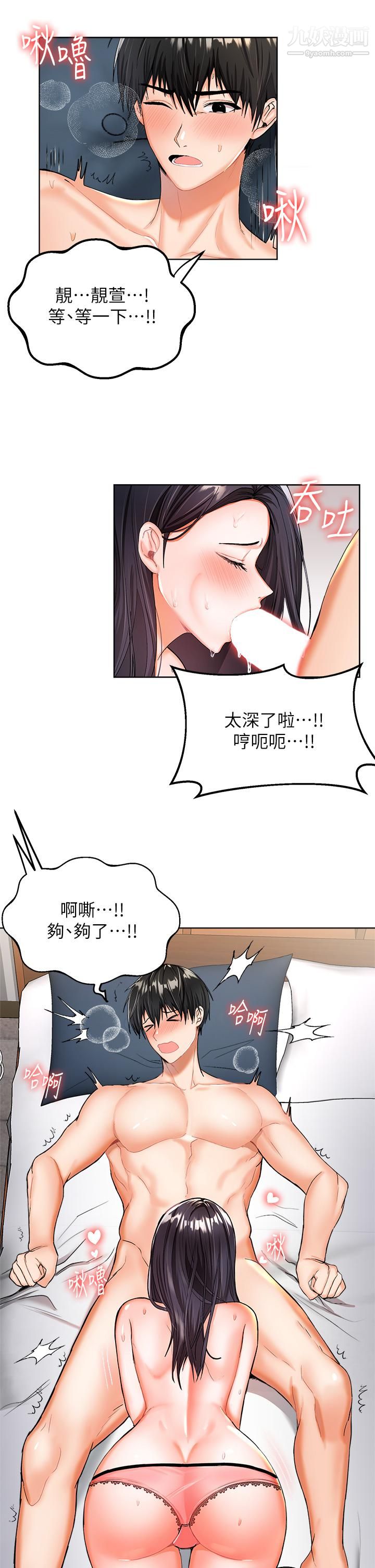 干爹，请多指教第1话-那个女孩长大瞭!
