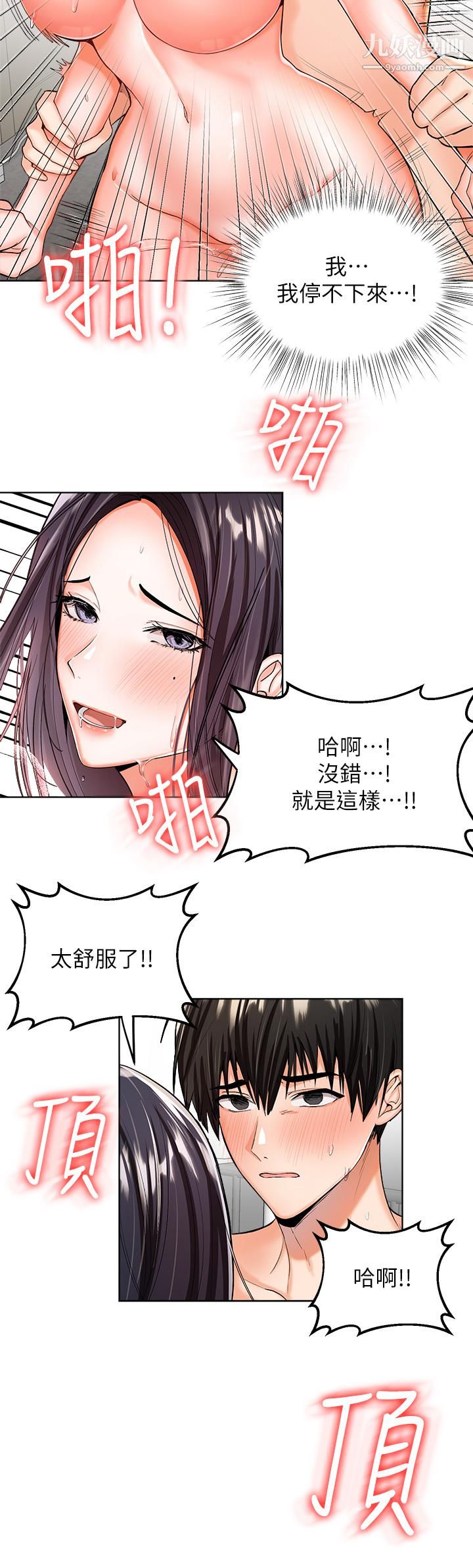 干爹，请多指教第1话-那个女孩长大瞭!