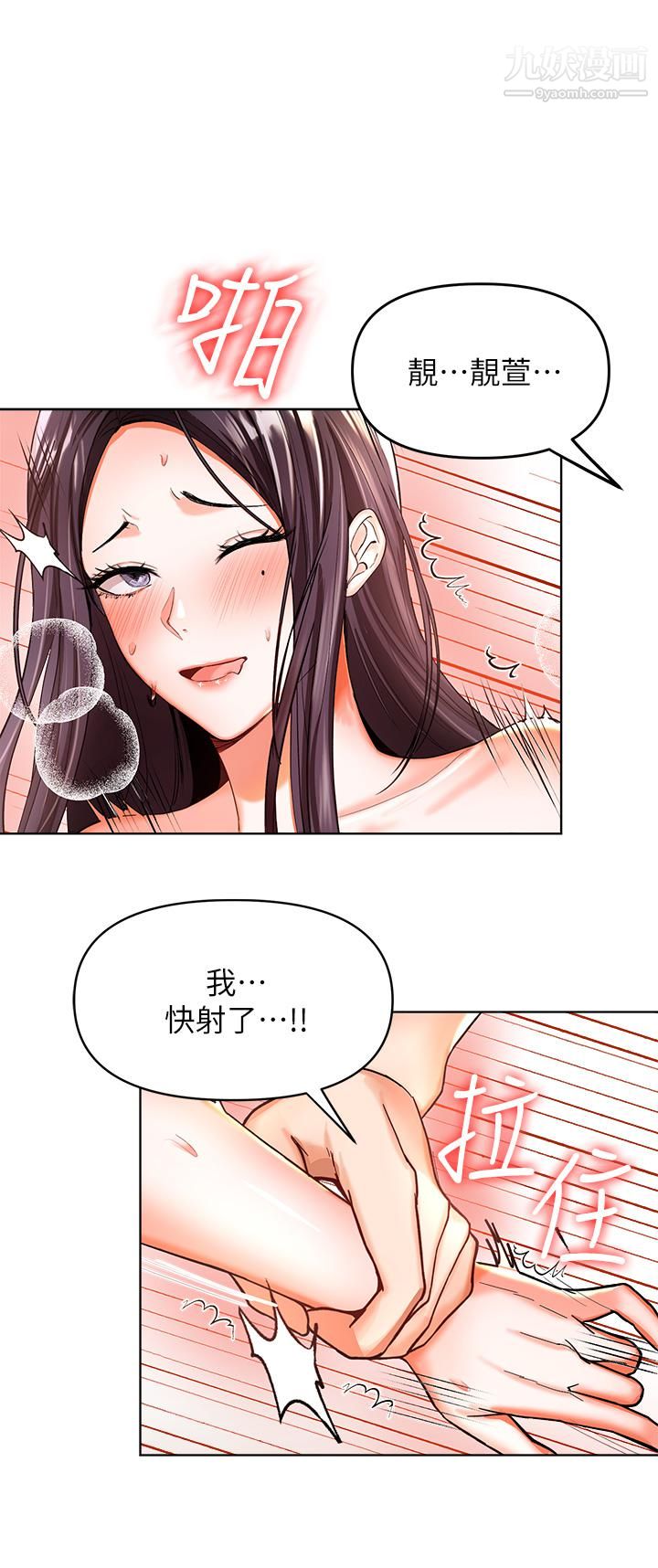 干爹，请多指教第1话-那个女孩长大瞭!
