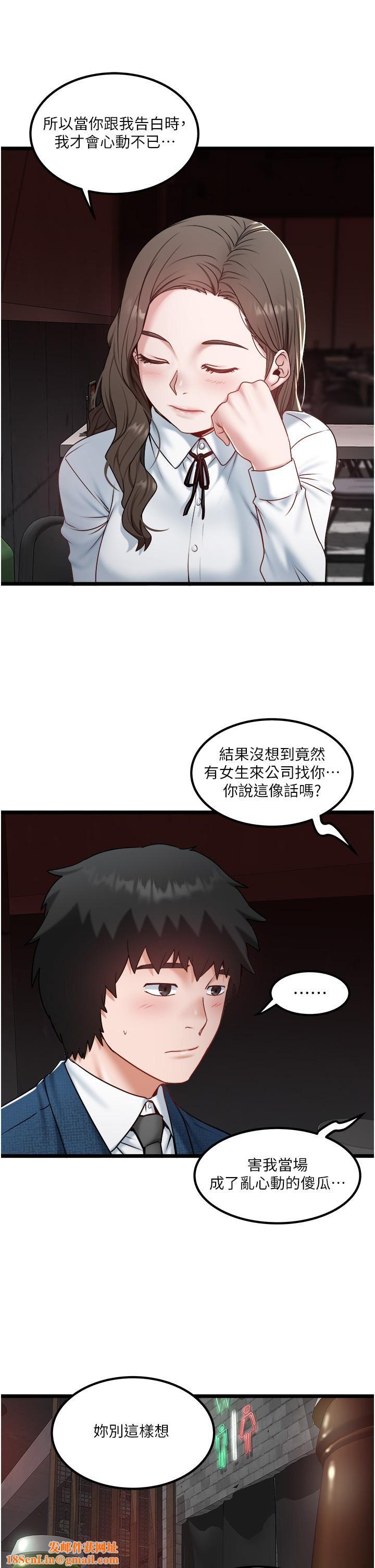 私人司机第40话-我可以给你一次「G」会